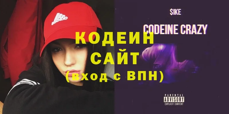 сколько стоит  Михайловск  Кодеиновый сироп Lean Purple Drank 