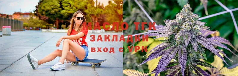 ТГК THC oil  Михайловск 